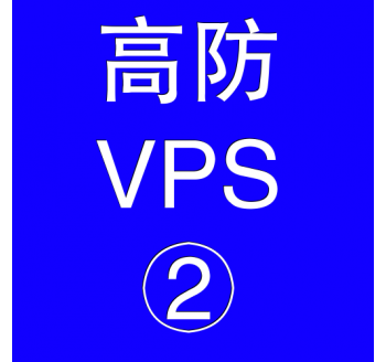 美国高防VPS主机4096M，google地图最新版自贡到青海